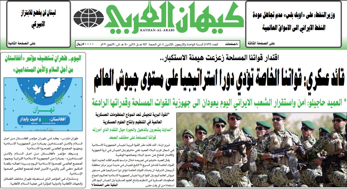 اهم عناوين الصحف الايرانية الصادرة اليوم الاثنين