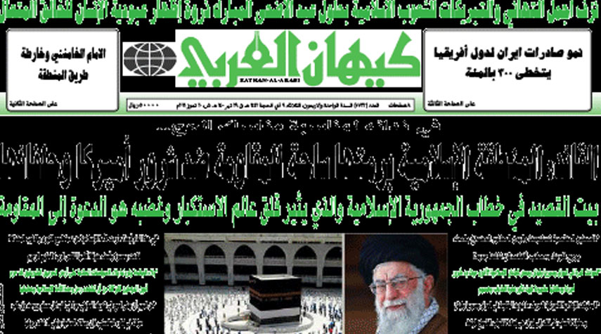 عناوين الصحف الايرانية لصباح اليوم