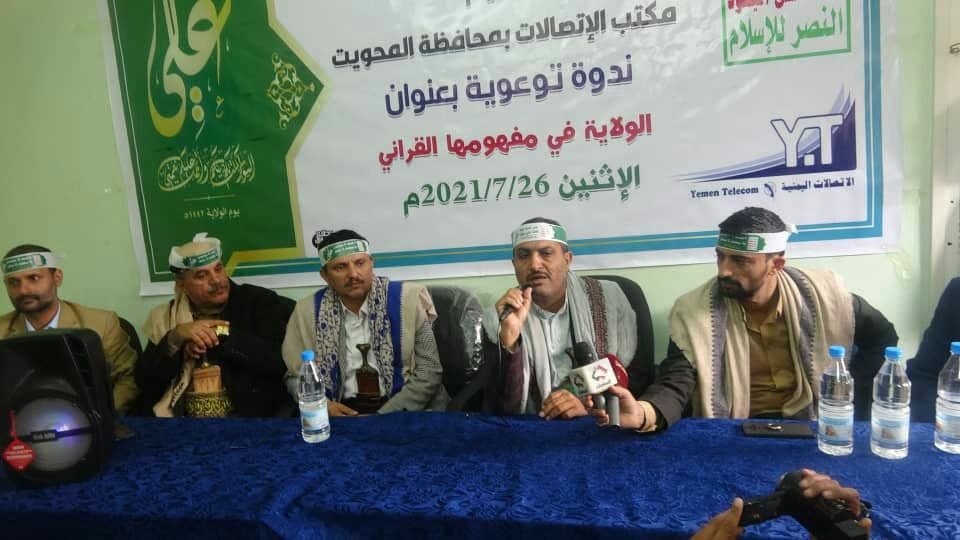 بالصور.. إقامة أمسيات خطابية وثقافية ووقفات شعبية بيوم الولاية في اليمن