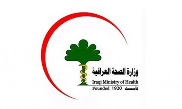بالجدول..الصحة العراقية تعلن الموقف الوبائي في البلاد