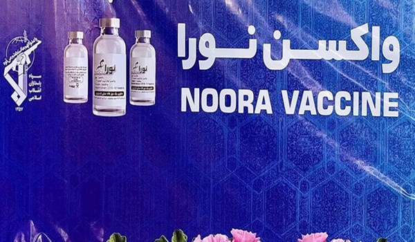 إيران.. انتهاء المرحلة الأولى من الدراسات السريرية للقاح "نورا" المضاد لكورونا