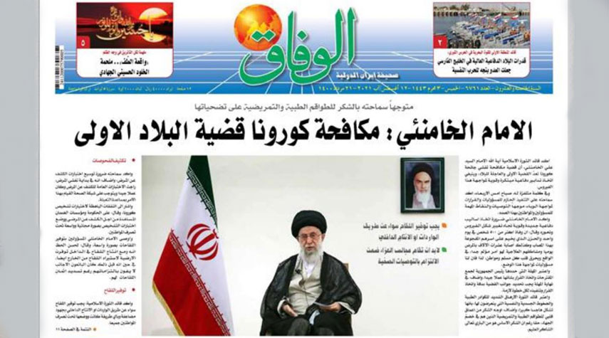 أبرز عناوين الصحف الايرانية الصادرة اليوم الخميس