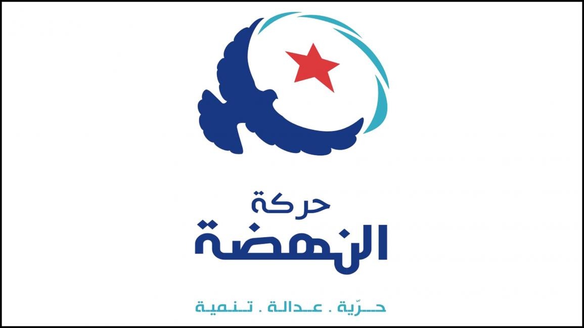 حركة النهضة ترفع مجموعة مطالب إلى رئيس تونس