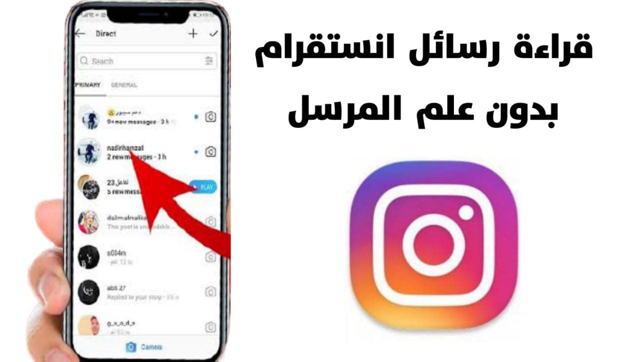 أفضل طريقة لقراءة رسائل "إنستغرام" المباشرة دون علم المرسل