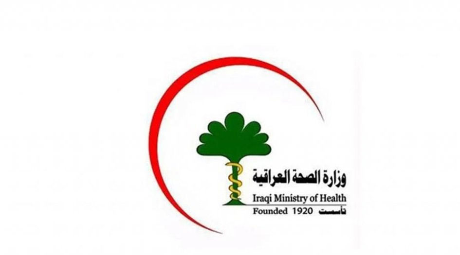 بالجدول.. الصحة تعلن الموقف الوبائي في العراق