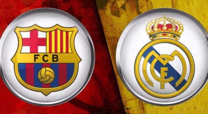 اتفاق جديد بين برشلونة وريال مدريد.. ما تفاصيله؟
