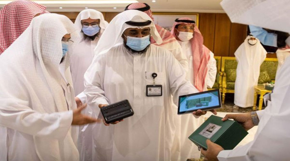 السعودية تدشن مصحفا إلكترونيا بلغة برايل لخدمة ذوي الإعاقة البصرية 
