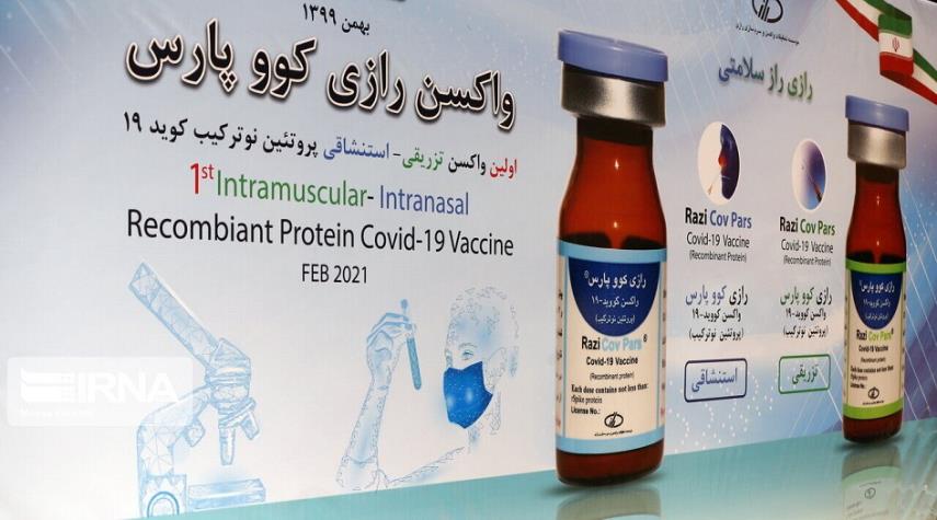 إيران.. بدء المرحلة الثالثة من الدراسات السريرية للقاح "رازي كوف بارس"