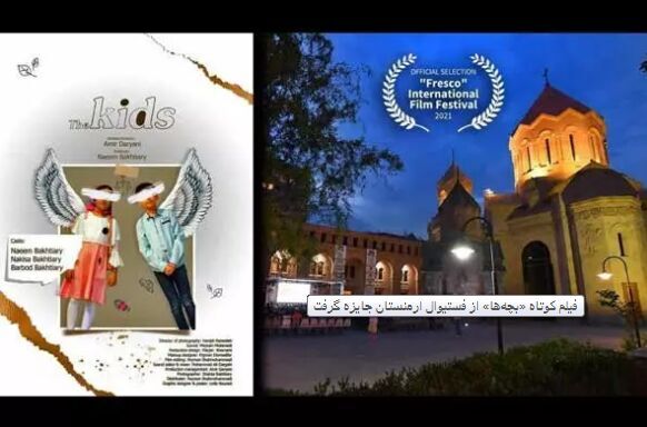 فيلم ايراني يقتنص جائزة مهرجان الأفلام في أرمينيا