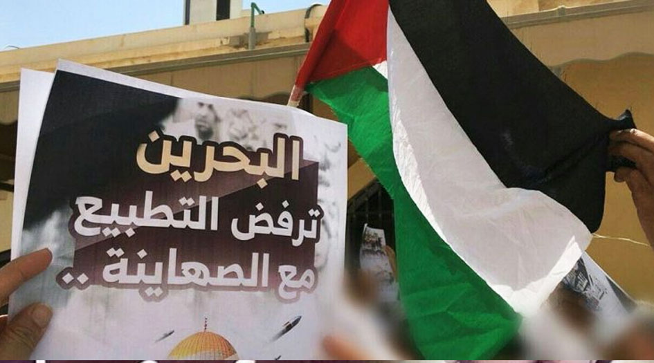 "الوفاق": البحرين متمسّكة بفلسطين والتطبيع ساقط ومرفوض