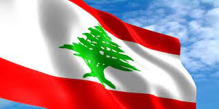 لبنان يطالب بمنع إسرائيل من التنقيب عن الغاز في المناطق البحرية