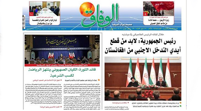 أهم عناوين الصحف الايرانية الصادرة اليوم الأحد 