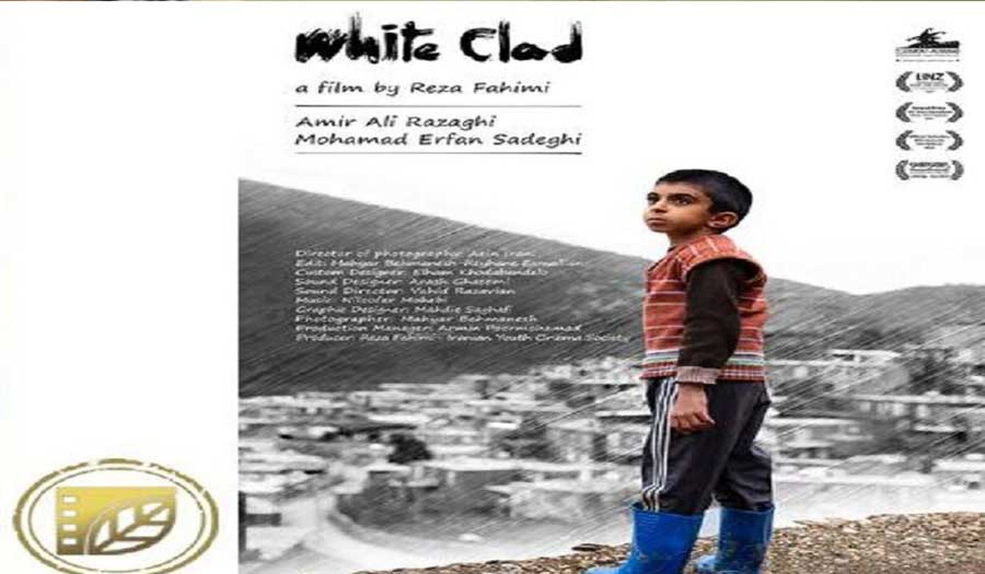 فيلم "لابس أبيض" يمثل إيران في أوسكار 2022