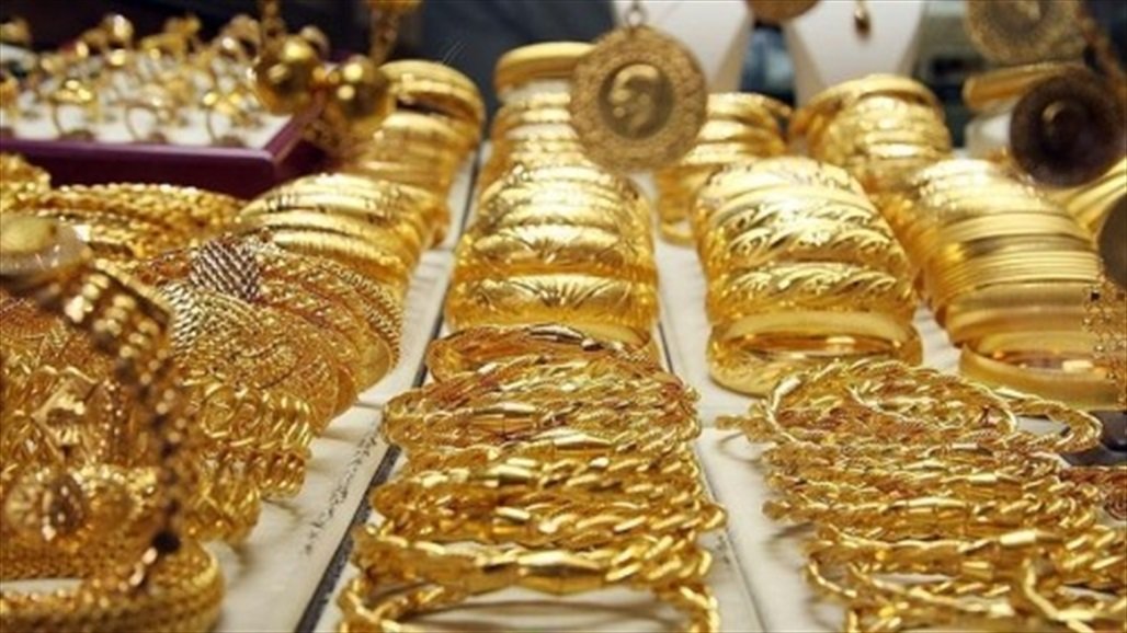 العراق.. أسعار الذهب في الأسواق المحلية