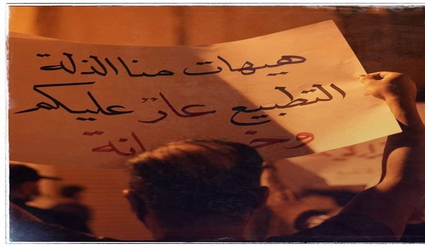 تظاهرات بحرينية غاضبة منددة بالتطبيع