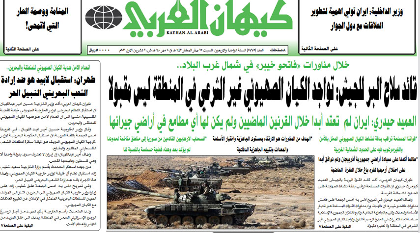 أبرز عناوين الصحف الايرانية لصباح اليوم السبت 2 اكتوبر 2021