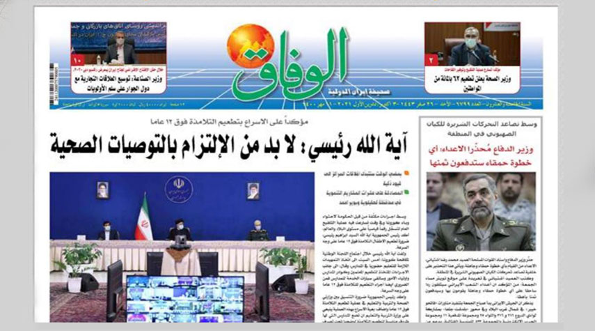 أهم عناوين الصحف الايرانية الصادرة اليوم الأحد