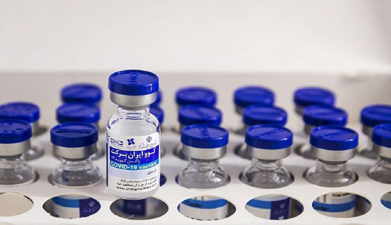 مسؤول: "كوف ايران بركت" أحد أنجح اللقاحات المضادة لكورونا في العالم