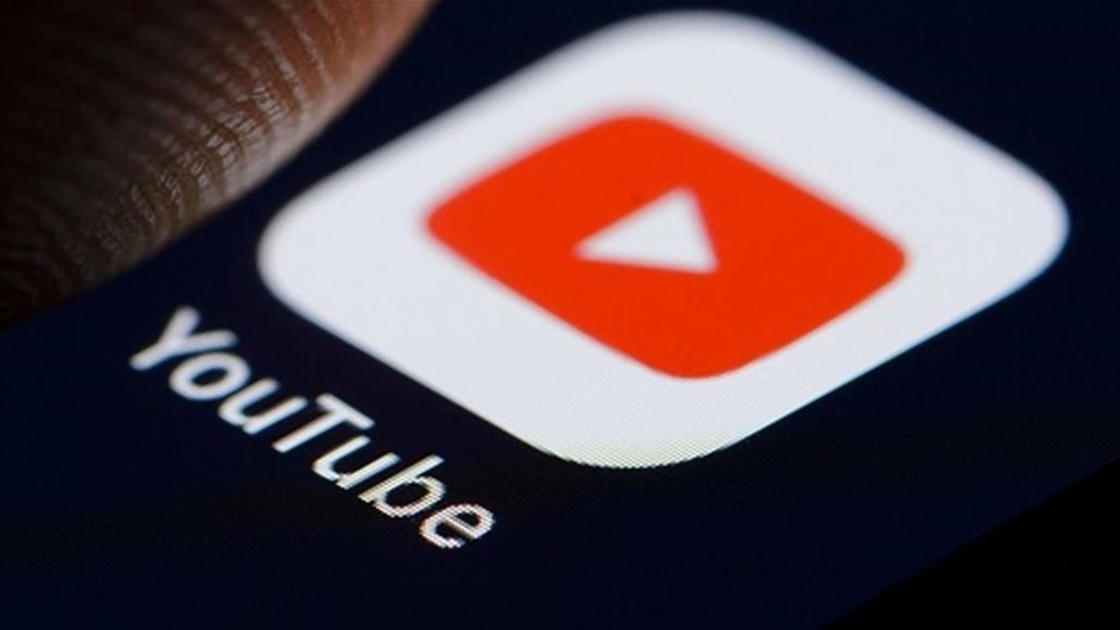 يوتيوب يكشف عن طرح ميزات جديدة