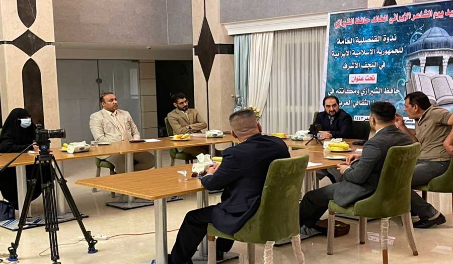 يوم حافظ الشيرازي.. النجف الأشرف تحتضن ندوة أدبية تخليدا لذكراه