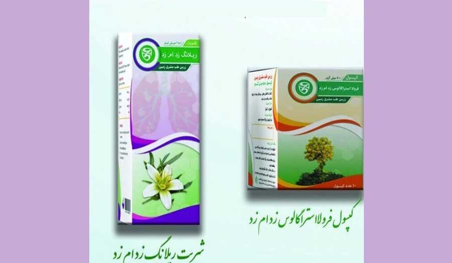 إيران تنتج عقارين نباتيين لعلاج كوفيد-19