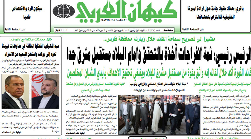 أبرز عناوين الصحف الايرانية لصباح اليوم السبت 16 أكتوبر2021