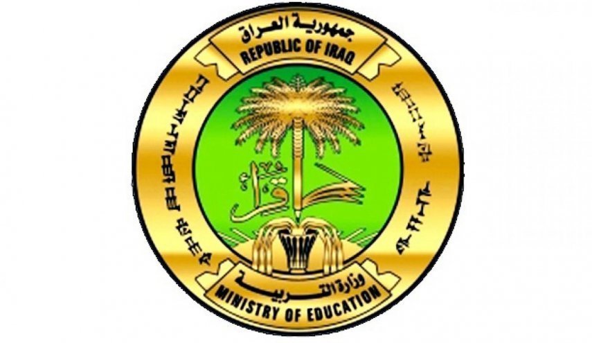 العراق.. التربية تحدد موعد انطلاق العام الدراسي الجديد