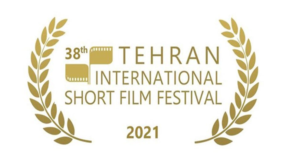 أعضاء لجنة تحكيم "المسابقة الدولية" في مهرجان طهران للأفلام القصيرة