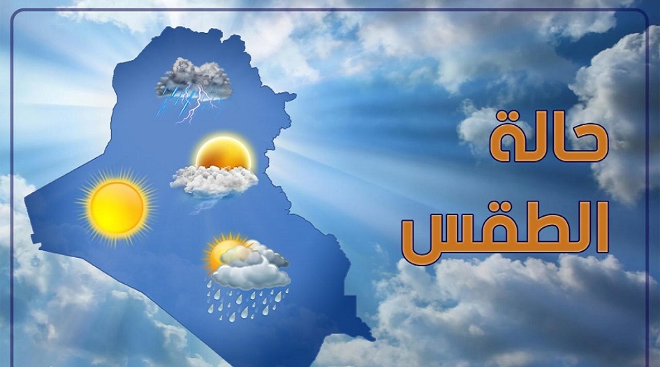 العراق.. انخفاض درجات الحرارة بدءا من الاثنين