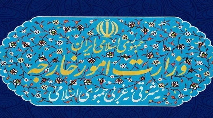 الخارجية الايرانية : اجتماع طهران يحمل رسالة التعاون والتقارب