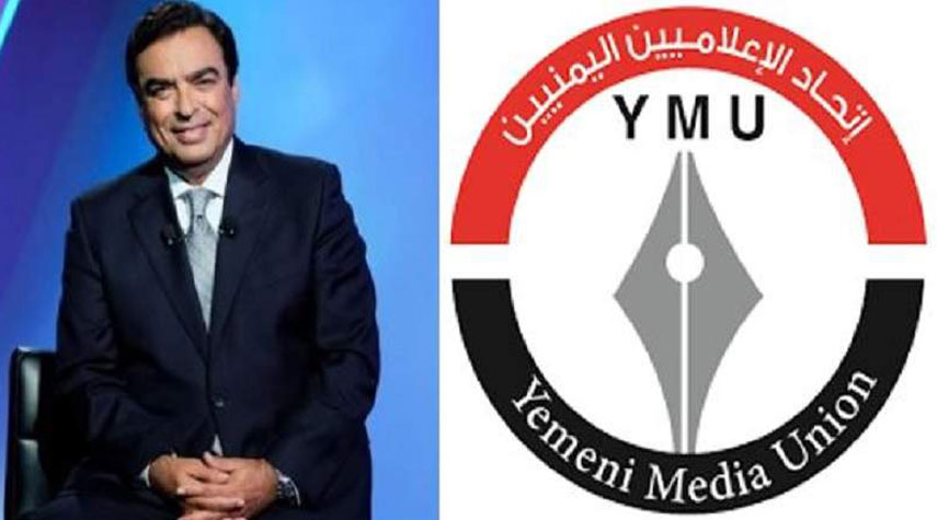 اتحاد الإعلاميين اليمنيين يدعو لتحرك إعلامي لفضح جرائم السعودية