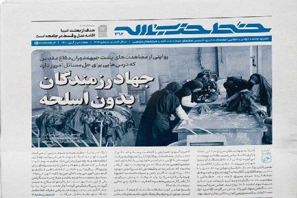 إصدار عدد جديد من مجلة "خط حزب الله" 