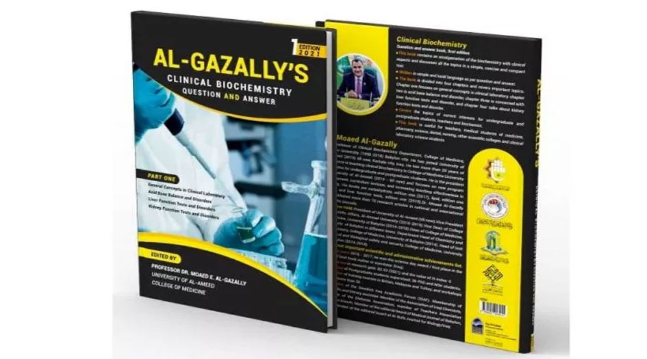العراق.. جامعة العميد تصدر كتابا في علم الكيمياء الحياتيّة السريرية 