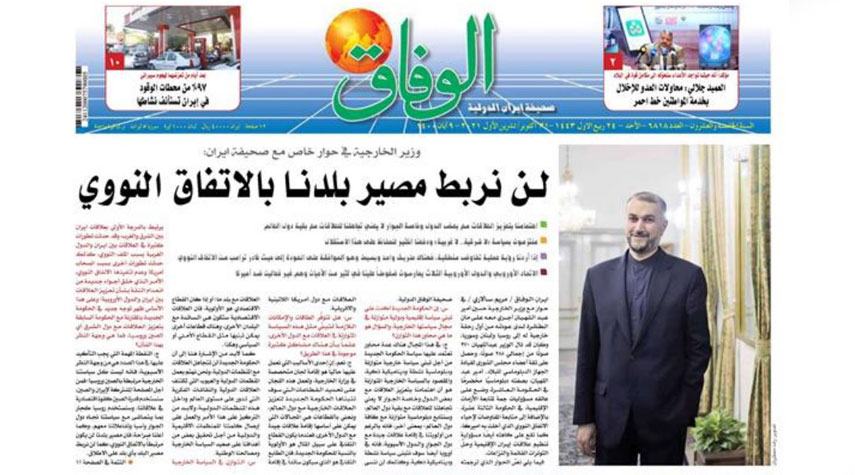 أبرز عناوين الصحف الايرانية الصادرة اليوم الأحد