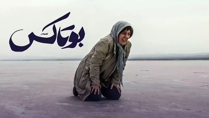 فيلم إيراني يحرز جائزة أفضل فيلم طويل في مهرجان سينمائي بالصين 