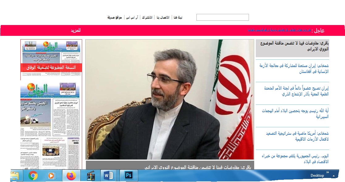 عناوين الصحافة الايرانية الصادرة صباح اليوم