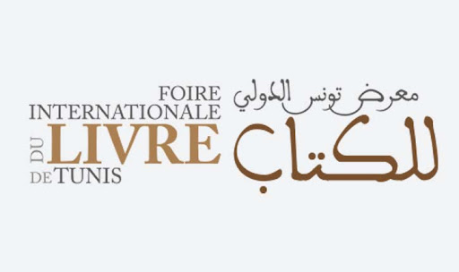 إيران تشارك في المعرض الدولي الـ36 للكتاب في تونس