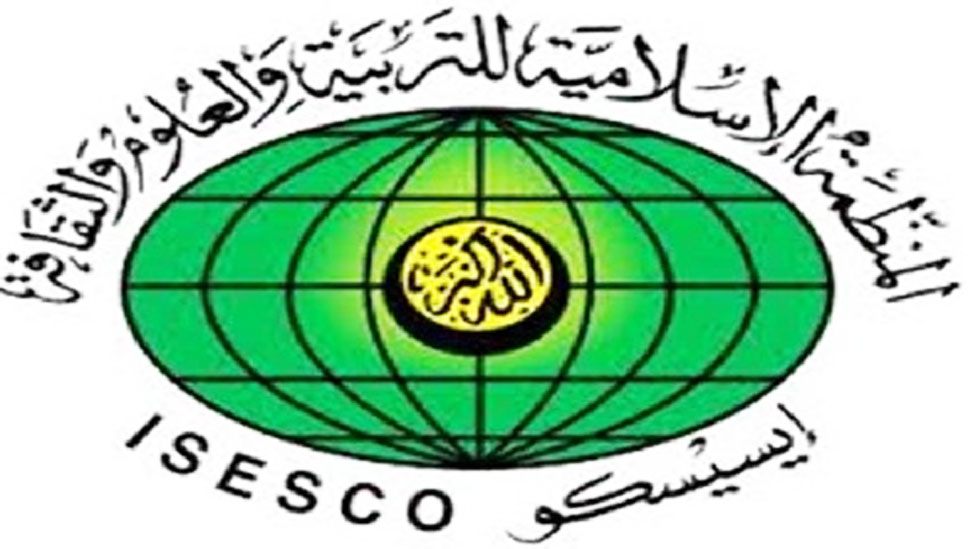 "الإيسيسكو".. 90 منحة دراسية لفائدة طلاب دول العالم الإسلامي
