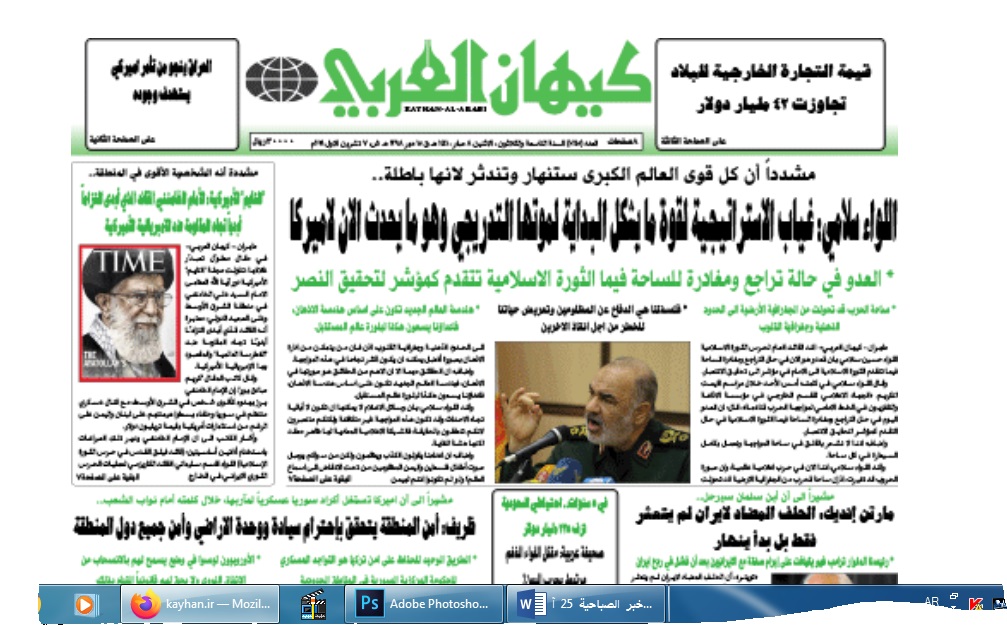 أبرز عناوين الصحف الايرانية الصادرة اليوم الثلاثاء 16 نوفمبر 2021