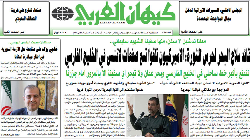 أهم عناوين الصحف الإيرانية صباح اليوم الاثنين 22 نوفمبر 2021