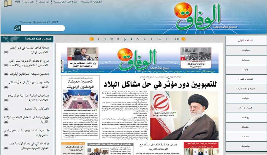 إطلالة على أهم عناوين الصحف الإيرانية صباح اليوم 25 نوفمبر 2021