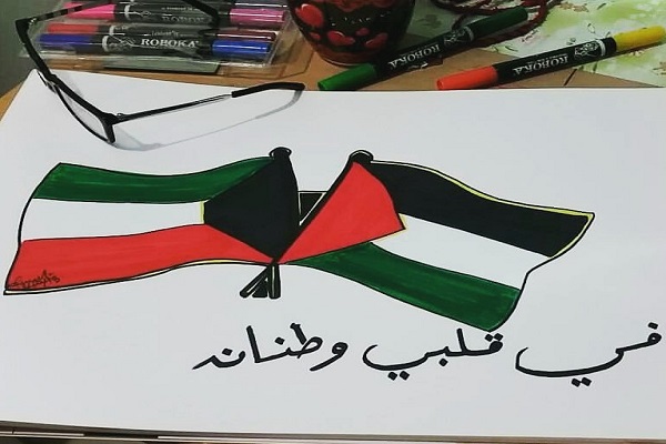 إطلاق مسابقة توعوية بعنوان "فلسطين قضيتي" في الكويت