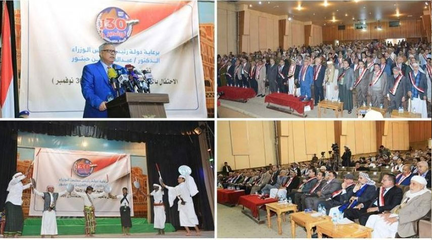 صنعاء تقيم احتفالاً بمناسبة العيد الوطني الـ 54 لاستقلال اليمن 