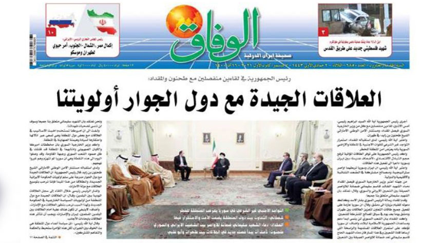 أبرز عناوين الصحف الايرانية الصادرة اليوم الثلاثاء