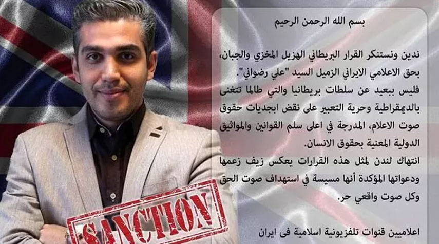 الإعلام الايراني يدين قرار بريطانيا بحق الصحفي "علي رضواني"