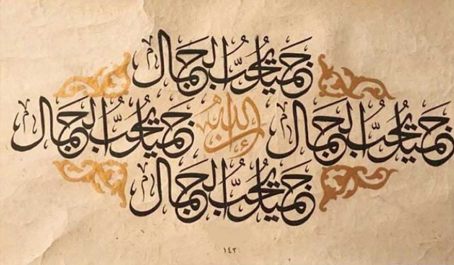"الخط العربي" يدرج على قائمة اليونسكو للتراث الثقافي غير المادي