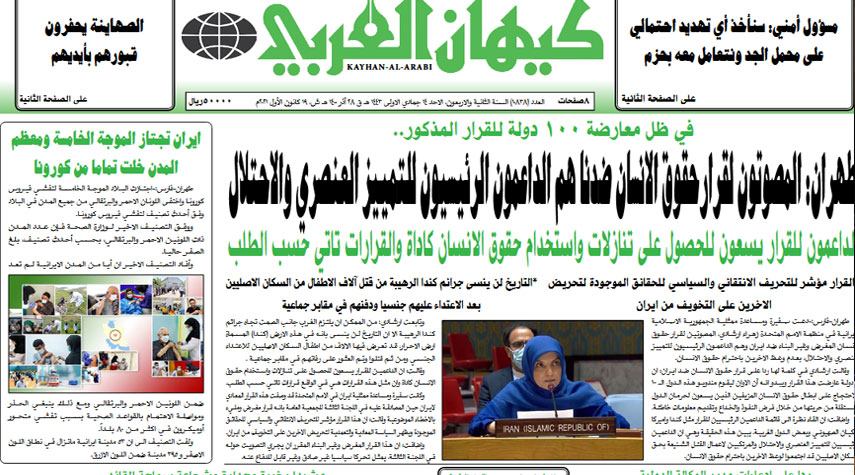 أبرز عناوين الصحف الايرانية لليوم الأحد 19 ديسمبر 2021