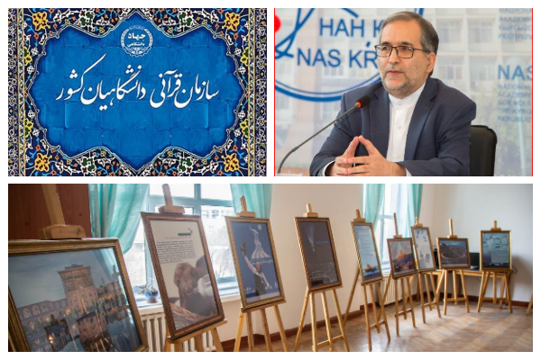 إيران تقيم معرضا للفنون القرآنية في قيرغيزستان
