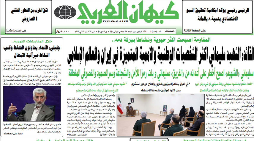 أبرز عناوين الصحف الإيرانية لصباح اليوم الأحد 02 يناير 2022