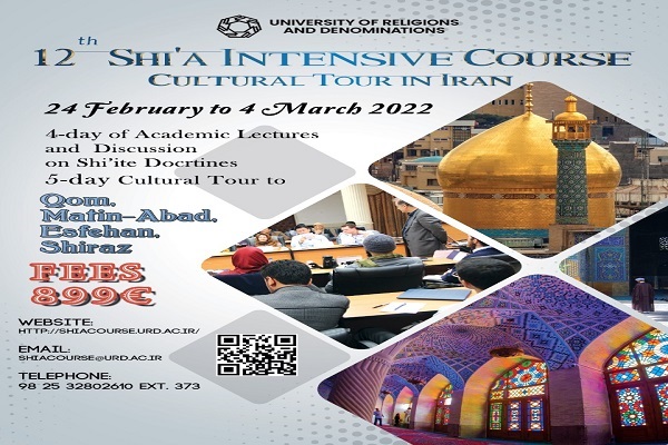 إيران.. جامعة "الأديان" تعقد دورة مكثفة للدراسات الشيعية